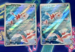 ポケモンカード トサキント⭐️AR 084/081 2枚セットのサムネイル