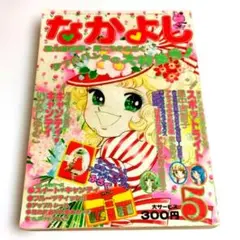 2026年最新】キャンディキャンディいがらしゆみこの人気アイテム