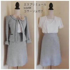 美品　エスプリミュール　ノーカラージャケット　スカートスーツ上下セットアップ