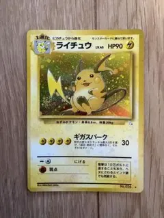 ★ 第3弾拡張パック 化石の秘密