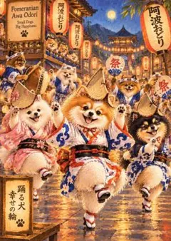 【おまとめ3枚 1680円】☆阿波踊りとポメラニアンのイラストポスター
