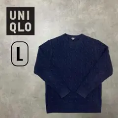 ユニクロ ニット L ネイビー　スフレヤーンケーブルクルーネックセーター