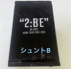 ビーファースト　オンラインくじ　シュント　B