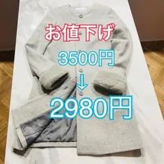 ナチュラルビューティーベーシック　コート　グレー