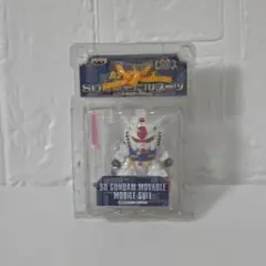 匿名発送 ガンダムSD可動モビルスーツ