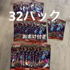 インフェルノX　サーチ済み 32パック　おまけ付き