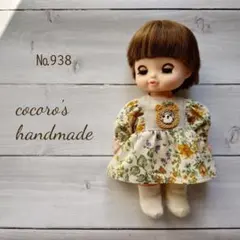 ハンドメイド メルちゃん 着せ替え 服 ソラン レミン コルネ