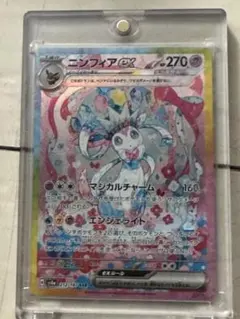 d*7様 ニンフィアex SAR SV8a テラスタルフェスex 212/187