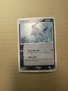 2026年最新】ポケモンカード アブソル プロモの人気アイテム - メルカリ