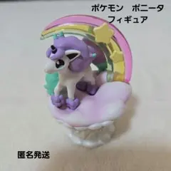 ポケモン　ポニータ　フィギュア