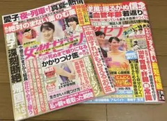 女性セブン 26, 27号