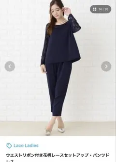 【最終価格】Lace Ladies レース袖トップスのみ