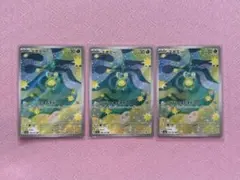 【美品】スボミーAR ３枚セット