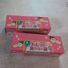 BOS おむつが臭わない袋 Sサイズ 200枚入 2箱セットのサムネイル
