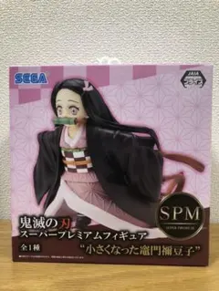 【新品未開封】鬼滅の刃 スーパープレミアムフィギュア