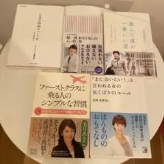 エアライン受験　5冊セット