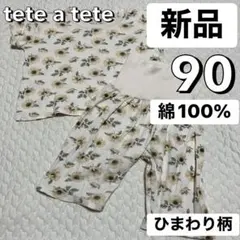 新品 90 ひまわり 向日葵 半袖 パジャマ テータテート 腹巻き付きのサムネイル