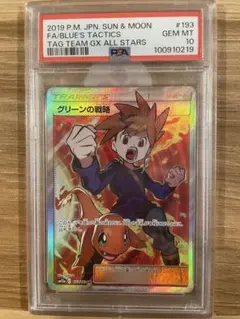 2025年最新】グリーンの戦略srの人気アイテム - メルカリ