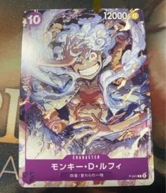 モンキー・D・ルフィ：ONE PIECE DAY’23来場者特典 P P-041