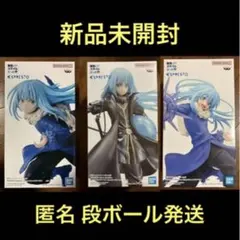 【新品未使用】 転生したらスライムだった件 リムル フィギュア 3点 転スラ