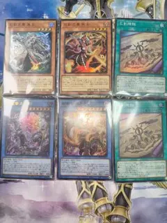 遊戯王 巳剣 アラマサ サジ アメノムラクモ フツノミタマ 降臨 セット販売