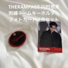 未開封】古川慎 会場限定ワッペンキーホルダー 東京会場限定 - メルカリ