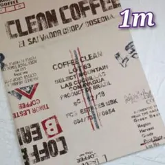 1m ヴィンテージ❢Coffeeロゴ