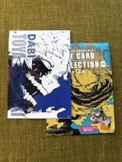 ヒロアカ アートカードコレクション 荼毘