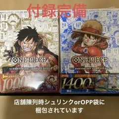 新品未開封ワンピースカードゲーム　コンプリートガイド　記念　1st 3rd