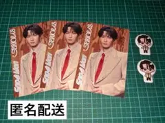 【渡辺翔太】SnowMan SERIOUS 特典