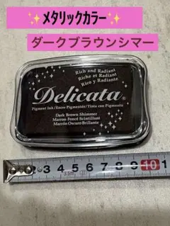 ツキネコ デリカータ L サイズ ダークブラウンシマー ブラウン 茶色