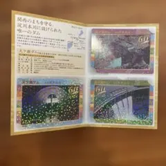 2025年最新】特別記念ダムカードの人気アイテム - メルカリ