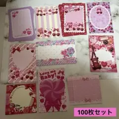 バラメモ 詰め合わせ　まとめ売り　平成レトロ