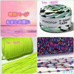 anxxxxx様 リクエスト 3点 まとめ商品