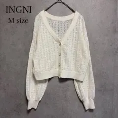 INGNI 透かし編みカーディガン M アイボリー ショート丈 ニット 羽織り