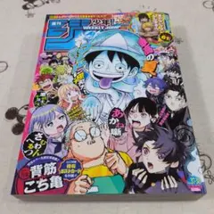 週刊少年ジャンプ 2026年37.38合併号