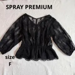 【美品】SPRAY PREMIUM 総レースペプラムブラウス フリーサイズ 黒のサムネイル