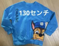 130㎝　パウパトロール （Paw Patrol） チェイス　トレーナー　長袖