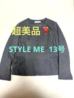 最終値下げ‼️STYLE ME 超美品❣️ノーカラージャケット グレー13号