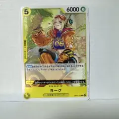 ヨーク C OP07-110