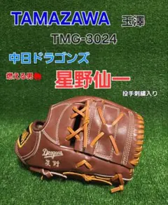 玉澤社製グローブ　中日ドラゴンズ星野仙一投手刺繍入りのサムネイル