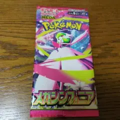 【未開封】ポケモンカードゲーム 拡張パック メガシンフォニア
