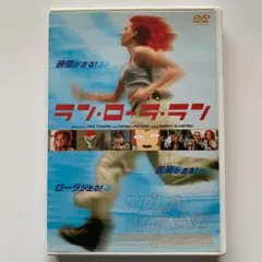 ラン・ローラ・ラン 1998 DVD トム・ティクヴァ フランカ・ポテンテ