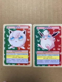 トップサン　ポケモン　プクリン(裏青)