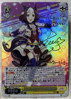 2025年最新】スペシャルウィーク サインの人気アイテム - メルカリ