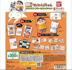 クレヨンしんちゃん ポーチ フレークシール