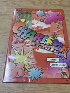 カリスマdeステージ