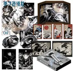 未開封】カグラバチ 韓国 特装版 9巻 - メルカリ