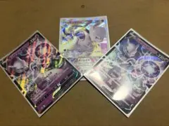 ポケモンカード ミュウツーV とVSTAR 3枚セット