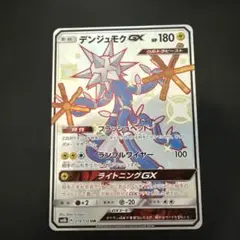 gx